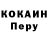 Cocaine Эквадор Freezzle